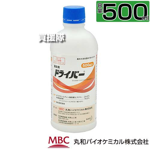 ★ポイント最大10倍＆最大400円OFFクーポン★6/1限定★丸和バイオ 展着剤 ドライバー 500ml 【農薬 散布液 加用 効果的 拡展 安定 付着 固着 付きやすく 効果 高める 穀類 野菜類 果樹類 花き類・観葉植物 茶 芝 西洋芝】【おしゃれ おすすめ】[CB99]