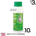 ★ポイント最大5倍&最大1000円OFFクーポン★5月1日限定★丸和バイオ カーメックス顆粒水和剤 300g×10本セット 除草剤 【農耕地 緑地管理 粒剤 除...