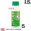 ★ポイント最大5倍&最大1000円OFFクーポン★5月1日限定★丸和バイオ カーメックス顆粒水和剤 300g×5本セット 除草剤 【農耕地 緑地管理 粒剤 除草...