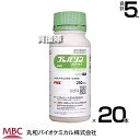 丸和バイオ プレバソンフロアブル5 250ml×20本セット 殺虫剤 【農耕地 殺虫剤 チョウ目 ハエ目害虫 野菜 畑作物 ジアミド系殺虫剤 高い効果 キャベツ はくさい トマト ミニトマト きゅうり なす いちご だいこん】【おしゃれ おすすめ】[CB99]