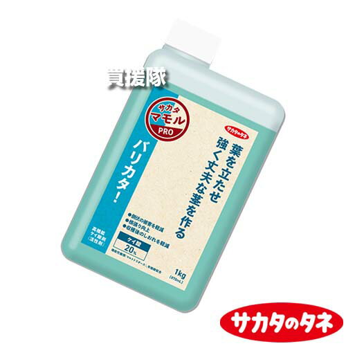 納期について：メーカー直送品(代引き不可) 【活力剤 病害虫 被害 倒伏 軽減 作物全般 夏 秋 過湿 低日照 ケイ酸 混合可能なケイ酸剤 丈夫な茎作り 養分吸収率アップ 根張り向上 収穫後のしおれ軽減 原液 希釈 うすめて撒くだけ 散布 サカタマモルシリーズ】 活力剤 植物を硬く丈夫にして 病害虫による被害を軽減！ ●特長 ケイ酸の作用で植物が硬く丈夫になります。細胞壁を硬く締めることで、水持ちが向上します。また、植物の細胞が丈夫になり、病害虫による被害や倒伏が軽減します。土に散布すると根が伸長し、養分の吸収率がアップします。 ●主な効果 倒伏の被害を軽減/根張り向上/収穫後のしおれを軽減　など ・アルカリ資材との混用は避けてください。 ・原液のpHが低いため、取り扱いに注意してください。 仕様 メーカー　　サカタのタネ 品名　　バリカタ！ 1kg (870ml)×12本セット 高機能ケイ酸剤 成分　　ケイ酸20％、機能性糖類(マルトトリオース)、有機酸配合 pH(目安)　　3.0 規格　　1kg(約870ml) 主な効果　　倒伏の被害を軽減/根張り向上/収穫後のしおれを軽減 など 好適作物　　作物全般 施用間隔　　10〜20日 推奨散布時期　　夏、秋 (過湿、低日照) 【使い方】　　 葉面散布[本製品を1000倍に希釈して散布] 灌水施用[10aあたり本製品原液500mLを施用] 入数　　870ml×12本セット(合計 10.44L) ※酸性肥料のため石灰・アルカリ系資材や薬品（石灰硫黄合剤、銅剤）との混用はできません。 ※冬場に固化（ゲル化）する場合がありますのでご注意ください。 ※原液のpHが低いため、取り扱いに注意してください。&nbsp;