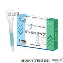 ★ポイント最大5倍&最大1000円OFFクーポン★5月1日限定★渡辺パイプ ハウス内作物の高温対策 クール&アップ 10本入×2箱セット 【ハウスに吊るすだけ ...