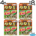 ★ポイント最大5倍&最大1000円OFFクーポン★5月1日限定★フマキラー カダン 除草王 オールキラー粒剤 2kg×4箱セット 【6ヶ月間効果が持続 雑草 対...