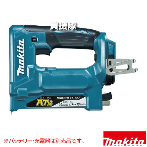 楽天市場】充電式タッカ マキタの通販 楽天市場】充電式タッカ マキタの通販