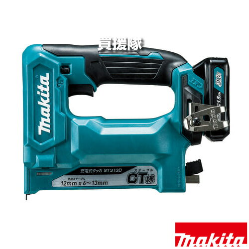 ★クーポンで最大1000円OFF★マキタ 10.8V 充電式タッカ ST313DSH 【10.8Vリチウムイオンバッテリー CT線仕様 軽量 コンパクト 手軽 内装 家具木工作業 防水シート 断熱材 連発打ち 単発打ち LEDライト 深さ調整 ケース付 充電式 コードレス 工具 】【おしゃれ おすすめ】[CB
