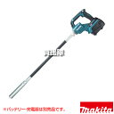 ★ポイント最大10倍&最大400円OFFクーポン★8月1日限定★マキタ 40Vmax 充電式コンクリートバイブレータ シャフトφ32mm 長さ0.8m [本体の...