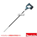 ★ポイント最大10倍&最大400円OFFクーポン★8月1日限定★マキタ 10.8V 充電式コンクリートバイブレータ 振動部φ25×長221mm [本体のみ/ケー...
