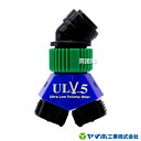 ヤマホ工業 ラウンドノズル ULV5-Light (動力用) 473378 【ラウンドアップ マックスロード 専用 ノズル G1/4 (ISO) 噴霧 噴霧器 ...