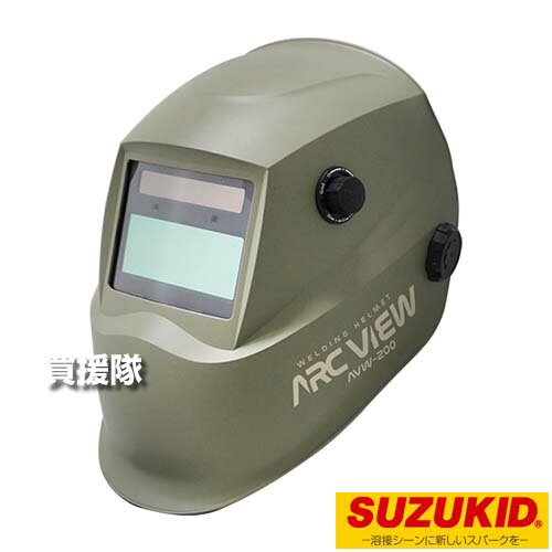 スズキッド ネット限定モデル 自動遮光溶接面 アークビュー AVW-200 【SUZUKID 溶接 面 自動 遮光 溶接面 自動遮光 液晶式 液晶面 アーク溶接 ヘルメット ソーラー 電池 ダイヤル式 無段階調節 ブルーフィルタ スター電器】【おしゃれ おすすめ】[CB99]