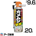アース製薬 カメムシ撃滅 480ml×20本 アースガーデン 【イヤなニオイを出す前に速効駆除 侵入防止 約2ヵ月寄せつけない 殺虫 冷却効果 スプレー 忌避効...