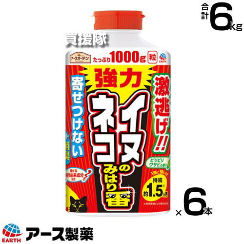 【最大9600円OFFクーポン発行中】【P3倍】アース製薬 イヌ ネコのみはり番 1000g×6本 アースガーデン ..