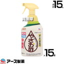★ポイント最大5倍&最大1000円OFFクーポン★5月1日限定★アース製薬 やさお酢 1000ml×15本 アースガーデン 【食酢 収穫直前まで使用可能 そのま...