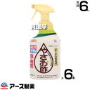 アース製薬 やさお酢 1000ml×6本 アースガーデン 【食酢 収穫直前まで使用可能 そのまま散布するだけ スプレー 病気 虫 発生予防 虫 害虫 退治 対策...