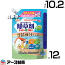 ★ポイント最大5倍&最大1000円OFFクーポン★5月1日限定★アース製薬 おうちの草コロリ 詰替 850ml×12袋 アースガーデン 【非農耕地用 超速効性 ...