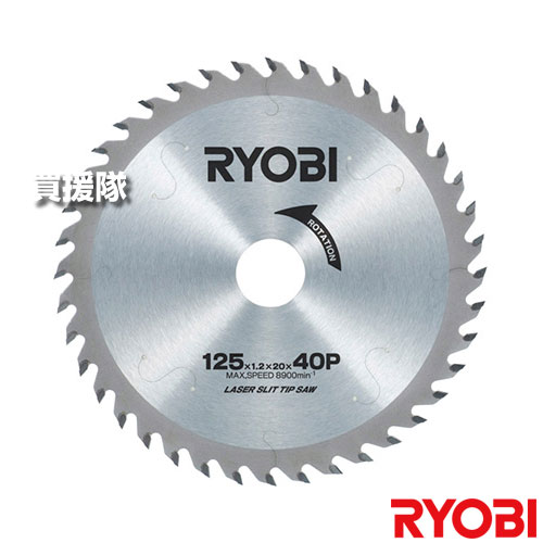 【最大9600円OFFクーポン発行中】【P3倍】リョービ レーザースリットチップソー 6653431 【工具 電動工..