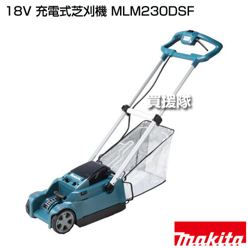 ★最大400円OFFクーポン★6月3日まで★マキタ 18V 充電式芝刈機 MLM230DSF 【18Vリチ...
