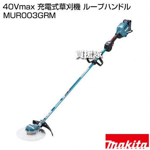 【20時〜4％OFFクーポン】マキタ 40Vmax 充電式草刈機 ループハンドル MUR003GRM ...