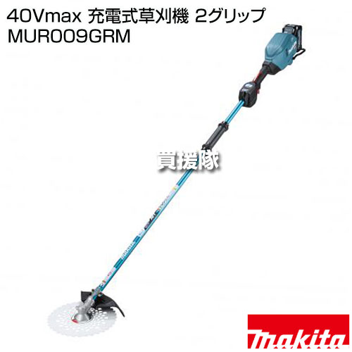 ★最大400円OFFクーポン★6月3日まで★マキタ 40Vmax 充電式草刈機 2グリップ MUR009G...