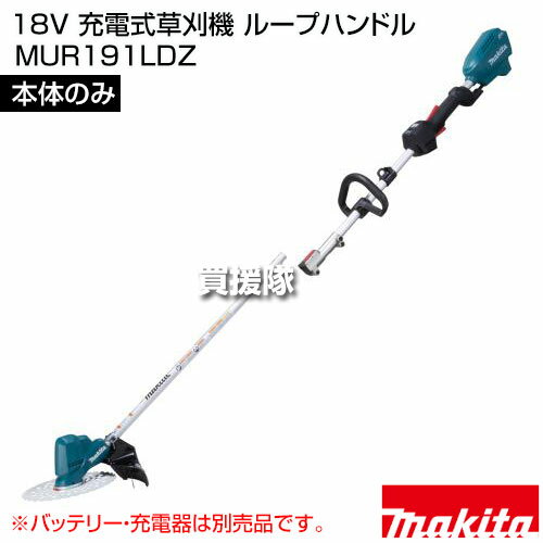 ★最大400円OFFクーポン★6月3日まで★マキタ 18V 充電式草刈機 ループハンドル [本体...