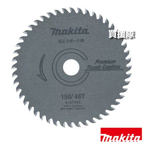 ���ݥ����5�ܡ��ޥ��� �Ф����ܡ����� ���åץ��� ��150 A-67402 ������ �ü���å� ������ ���ż� ���åץ������ǵ� ���åץ������å� CS551D 553D ���� ���� makita ������ �ѡ��� ���� ������ �� �Ѥ� �ؤ� ���ץ�����ʡۡڤ������ ���������[CB99]