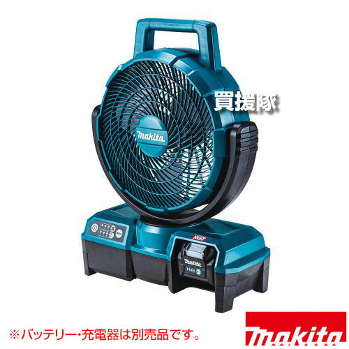 マキタ 40Vmax 充電式ファン 青 [本体のみ/バッテリ・充電器別売] CF001GZ 【パワフル 涼風 自動首振り 低騒音 角度調整可 上下左右 工具レス ハンドル付 風量3段階 ACアダプタジャック ハイブリッド タイマー機能】【おしゃれ おすすめ】[CB99]