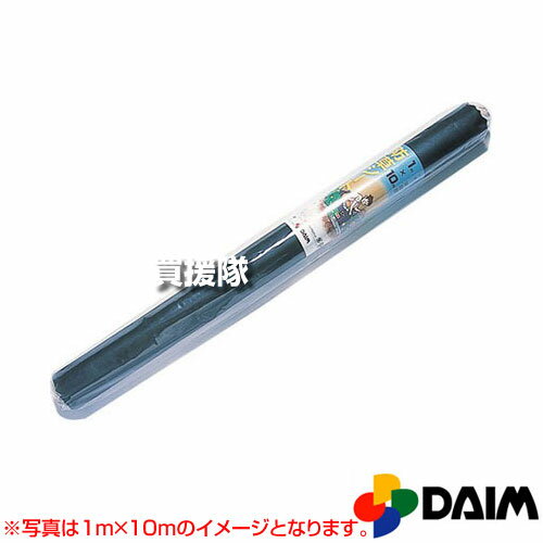 第一ビニール 防草シート 1m×20m(ロール巻き) 【防草シート 販売 雑草防止 通路マット 花壇 庭木】【お..