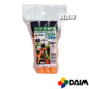 ★ポイント最大5倍&最大1000円OFFクーポン★5月1日限定★第一ビニール 棚ッカー(3個入パック) 直径16mm支柱用 【第一ビニール 棚ッカー(3個入パッ...
