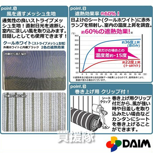 第一ビニール 日よけのシート つりさげ クールホワイト 1m×2m【節電対策 サンシェ...