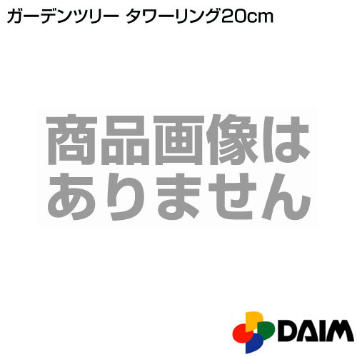 ���ӥˡ��� �����ǥ�ĥ꡼ ������20cm �����ӥˡ��� �����ǥ�ĥ꡼ ������20cm �����ǥ�ĥ꡼ �ե쥢 ��� 20cm �ڱ� ��� �����ǥ˥� �����ڱ� �ڱ� �����ǥ󥨥����ƥꥢ �������ƥꥢ DAIM�ۡڤ������ ���������[CB99]