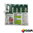 第一ビニール 人工芝押さえピン 50本入り 【DAIM ダイム 人工芝 おさえ 押さえ 固定 ピン マルチ シート 防草シート クリップ 杭 人口芝 グリーン ...