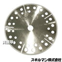 スキルマン 丸鋸エコ丸 断熱材専用 190mm 10枚セット 【Skillman 切断機 マルノコ 丸ノコ 鋸 用 専用 刃 スタイロフォーム カネライトフォー...