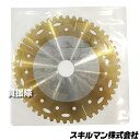 スキルマン 丸鋸エコ丸 石膏ボード用 125mm 5枚セット 【Skillman 切断機 防じんマルノコ 充電マルノコ マルノコ 丸ノコ 鋸 用 専用 刃 交換...