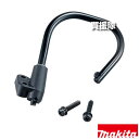 マキタ 吊り下げ用フックセット品 191A09-0 【単管 脚立 吊り下げ 工具 用品 makita 純正品 パーツ 部品 消耗品 交換 変え 替え オプション...