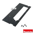 マキタ ベースプレート セット品 A-66101 【乾燥 滑り 材料 工具 用品 makita 純正品 パーツ 部品 消耗品 交換 変え 替え オプション品】【...