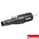 ★ポイント最大10倍&最大400円OFFクーポン★8月1日限定★マキタ 刈払機用 ブロワ アタッチメント UB400MP A-70138 【園芸 落ち葉 ゴミ ...