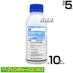 ★ポイント最大10倍&最大400円OFFクーポン★11月1日限定★日産化学 殺虫剤 エクシードフロアブル 500ml×10本セット 【水稲 米作り 稲作 水田作物 畑作物 カメムシ ウンカ ツマグロヨコバイ 抑制効果 対策 害虫 退治 虫 防除 除け 避け 即効性 持続力 カスミカメムシ】【