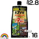 ★ポイント最大5倍&最大1000円OFFクーポン★5月1日限定★レインボー薬品 ネコソギロングシャワーV9 エコパウチ800ml×16個 【薄めずそのまま使える...