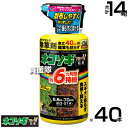 ★ポイント最大5倍&最大1000円OFFクーポン★5月1日限定★レインボー薬品 ネコソギブロックV 粒剤 350g×40本 【根までも枯らす 粒のまま地面にパラ...