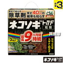 ★ポイント最大5倍&最大1000円OFFクーポン★5月1日限定★レインボー薬品 ネコソギトップF 粒剤 3kg 【頑固な雑草も枯らす 粒のまま地面にパラパラまく...