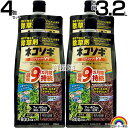 ★ポイント最大5倍&最大1000円OFFクーポン★5月1日限定★レインボー薬品 ネコソギロングシャワーV9 エコパウチ800ml×4個 【薄めずそのまま使える ...