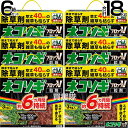 ★ポイント最大5倍&最大1000円OFFクーポン★5月1日限定★レインボー薬品 ネコソギブロックV 粒剤 3kg×6箱 【根までも枯らす 粒のまま地面にパラパラ...