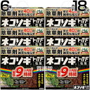 ★ポイント最大5倍&最大1000円OFFクーポン★5月1日限定★レインボー薬品 ネコソギトップF 粒剤 3kg×6箱 【頑固な雑草も枯らす 粒のまま地面にパラパ...