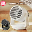 リズム 扇風機 サーキュレーター ライトグレー/ダークグレー 9ZFA39RH08【RHYTHM 35m届く風 2重反転ファン 強力送風 DCブラシレスモーター...