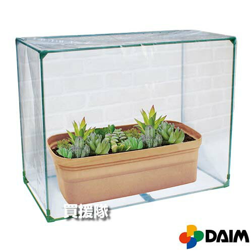 第一ビニール すっぽり保温カバー 大 10個セット 75cm×40cm×60cm 【多肉植物 プランター 用 保温 カバー 苗 野菜 簡易 温室 霜除け 風よけ 冬越し 簡易ハウス ミニ温室 育苗 家庭用 寄せ植え サボテン 植物 花 野菜】【おしゃれ おすすめ】[CB99]