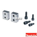 マキタ 鉄筋カッタ用刃物セット品 SP刃物 SC00000143 【カッタヘッド ロッド側 適用 SC191 SC192D SC190 SC190D SC191...