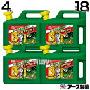 ★ポイント最大5倍&最大1000円OFFクーポン★5月1日限定★アース製薬 草消滅 除草剤 アースカマイラズ ジョウロヘッド 4.5L×4本 【草消滅 そのまま...