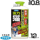 フマキラー 強力猫まわれ右 粒剤 900g×12本セット グリーンの香り 【そのまま撒くだけ 猫よけ ネコ除け 忌避 糞被害 対策 猫対策 グッズ イタズラ防止...