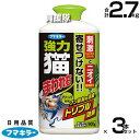 フマキラー 強力猫まわれ右 粒剤 900g×3本セット グリーンの香り 【そのまま撒くだけ 猫よけ ネコ除け 忌避 糞被害 対策 猫対策 グッズ イタズラ防止 ...