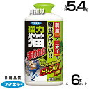 フマキラー 強力猫まわれ右 粒剤 900g×6本セット グリーンの香り 【そのまま撒くだけ 猫よけ ネコ除け 忌避 糞被害 対策 猫対策 グッズ イタズラ防止 ...
