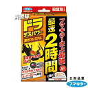 フマキラー ドラデスパワー 速効プレミアム 20包入×30箱セット 【そのまま置くだけ ねずみ 鼠 ネズミ 駆除 駆除剤 忌避剤 退治 撃退 対策 スーパーラッ...